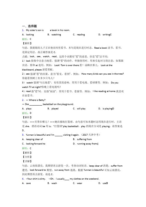 山东省济南第一中学初中英语七年级下册Unit 6经典练习(含答案解析)