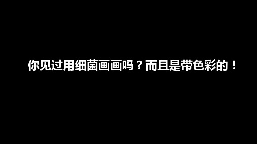 高中生物优秀课件 蛋白质工程的原理和应用上课用