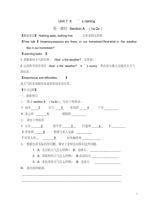 2015年新人教版七下英语(精编导学案)：Unit7-8(共8课时)