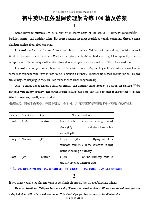 初中英语任务型阅读理解专练100篇及答案