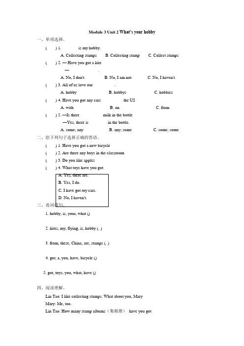 Module3 Unit2 课时练