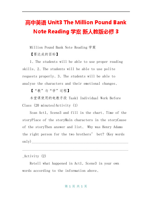 高中英语 Unit3 The Million Pound Bank Note Reading学案 新人教版必修3