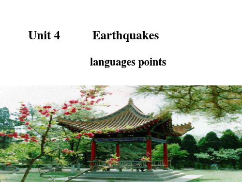 高中英语人教版必修一Unit4Earthquakes语言点讲解课件