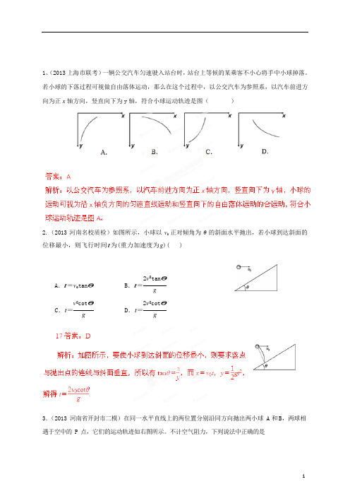 高一物理必修一必修二经典习题以及答案(可编辑修改word版)