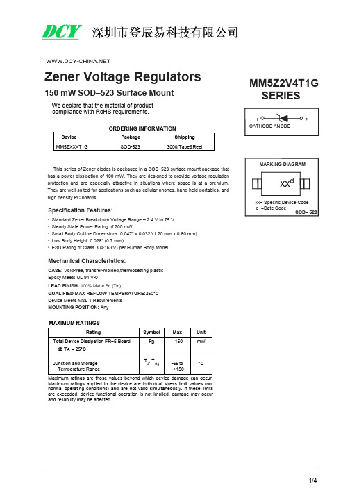 MM5Z5V6T1G稳压二极管原厂DCY品牌推荐