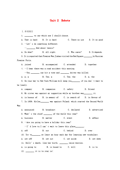 高考英语一轮复习 unit 2 robots课堂作业 新人教版选修7