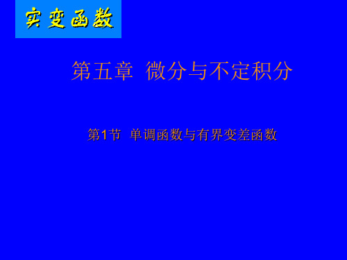 5实变函数