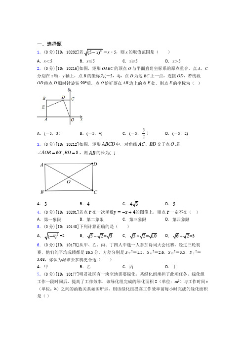 上海天山第二中学初中数学八年级下期末经典测试卷(提高培优)