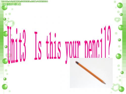 人教版七年级英语上册unit3_is_this_your_pencil_课件