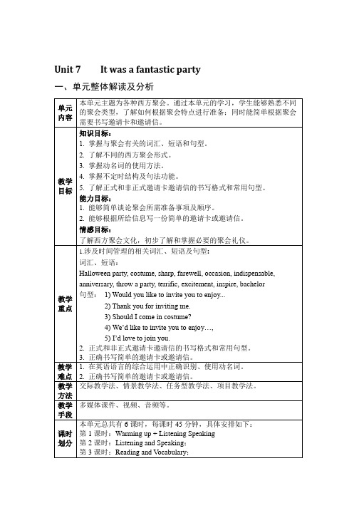 新技能英语-高级教程教案 unit7