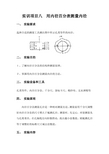 用三针法测螺纹中径