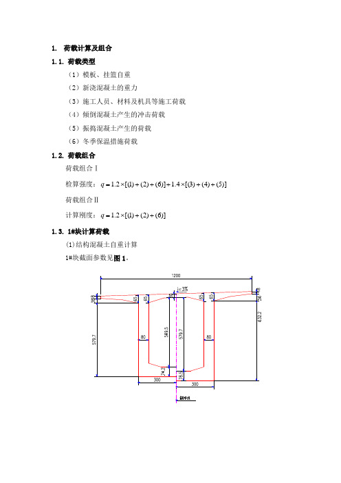 挂蓝计算