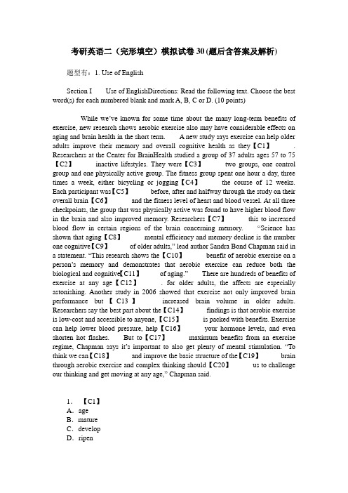 考研英语二(完形填空)模拟试卷30(题后含答案及解析)