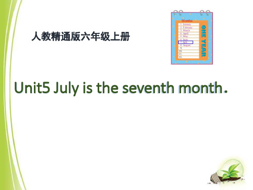 《July is the seventh month》PPT课件3-精通版六年级英语上册