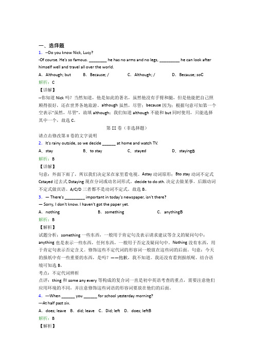 初中英语八年级上册 Unit 1经典测试(含答案解析)