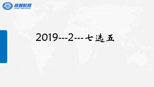 2019年高考英语全国二卷七选五真题详解 可直接上课用