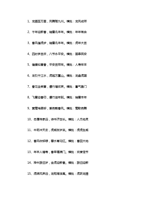 2019猪年春节对联5字：年年有余