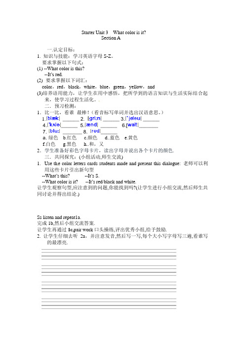 《Starter-Unit3-What-color-is-it》教案