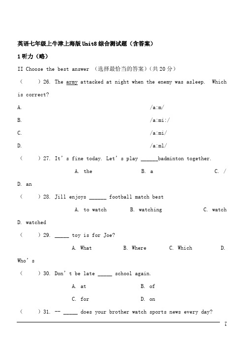 英语七年级上牛津上海版Unit8综合测试题(含答案)