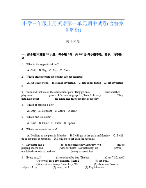 小学三年级上册第1次英语第一单元期中试卷(含答案含解析)