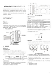 深圳市麦格米特电气技术 MC200-4DA模拟量输出模块 说明书