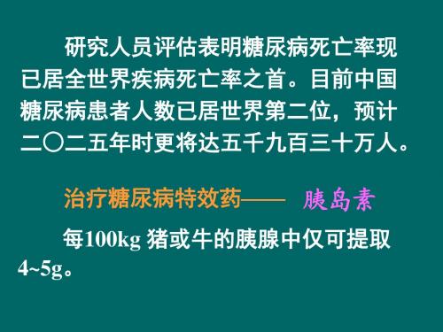 1.1基因工程的基本工具