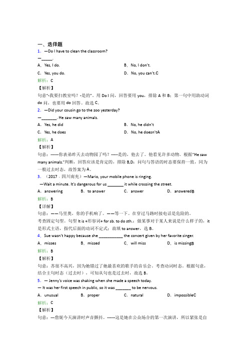 (必考题)初中英语七年级下册Unit 12经典测试卷(答案解析)