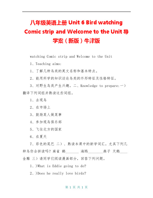 八年级英语上册 Unit 6 Bird watching Comic strip and Welcome to the Unit导学案(新版)牛津版