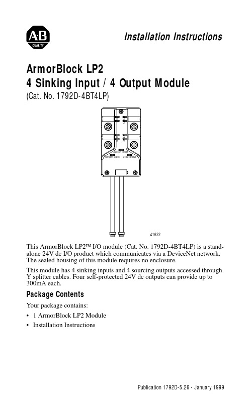 ArmorBlock LP2 4输入4输出模块（分类号：1792D-4BT4LP）说明书