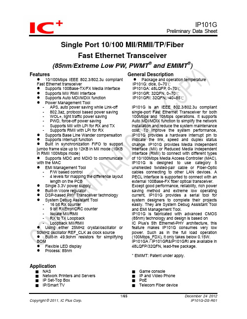 IC+最新85NM工艺的PHY IP101G_DS_R01_20121224