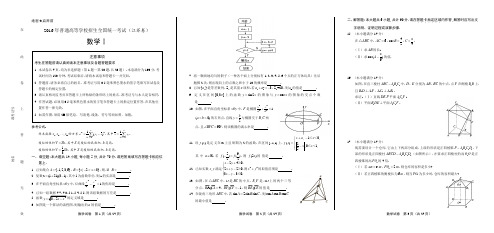 2016年高考理科数学江苏卷(含详细答案)