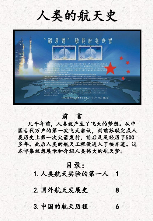 集邮与文化