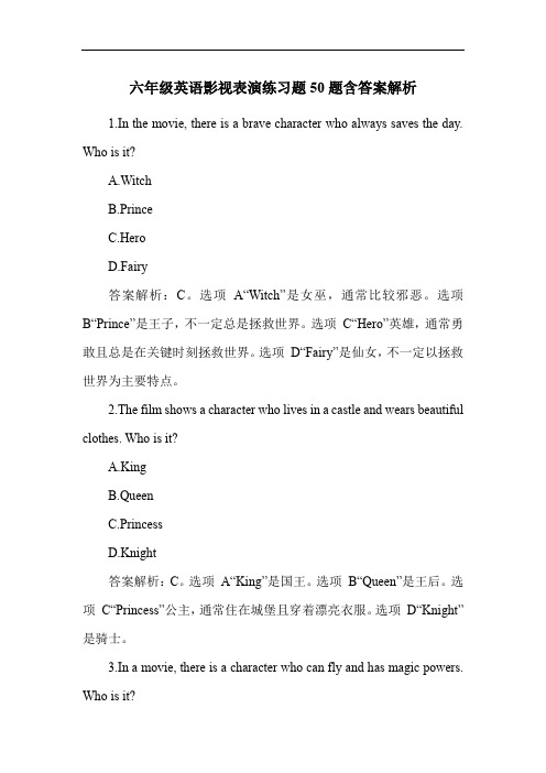 六年级英语影视表演练习题50题含答案解析