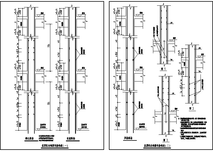 抗震纵向钢筋连接构造CAD详图