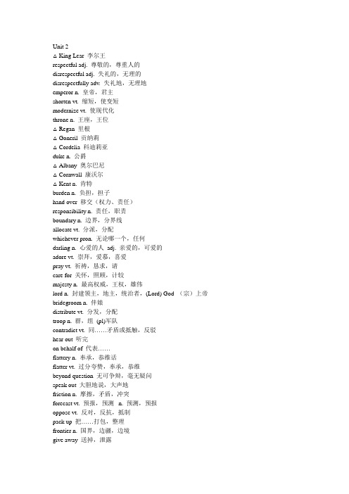 选修10unit2词汇表