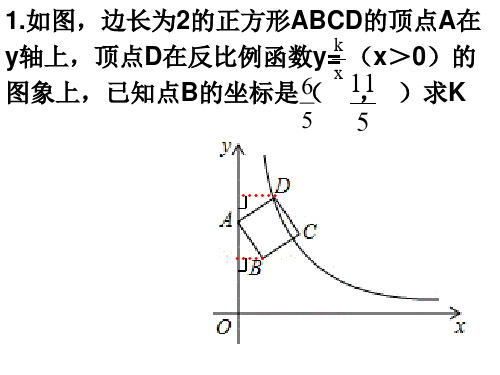 初中数学北师大版九年级上册3 反比例函数的应用