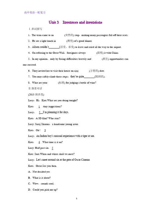 高三英语一轮复习课时作业13:Unit 3 Inventors and inventions