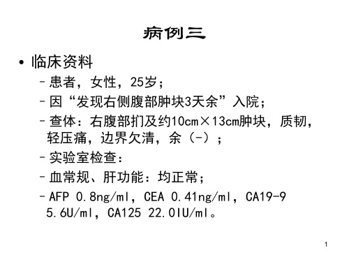 侵袭性纤维瘤