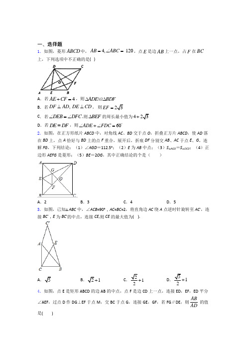 人教版八年级第二学期第二次质量检测数学试卷及答案