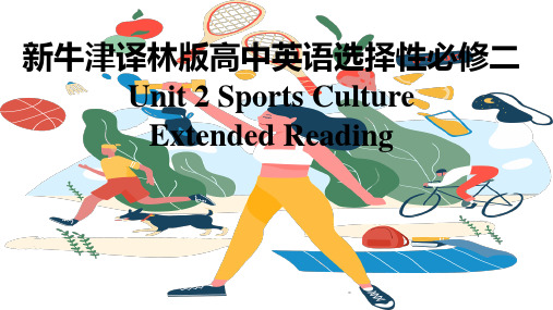 新牛津译林版高中英语选择性必修二Unit2SportsCulture-ExtendedReading