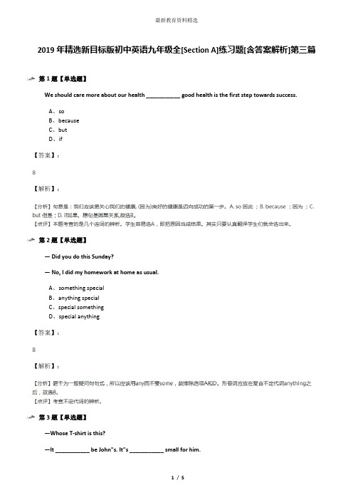 2019年精选新目标版初中英语九年级全[Section A]练习题[含答案解析]第三篇