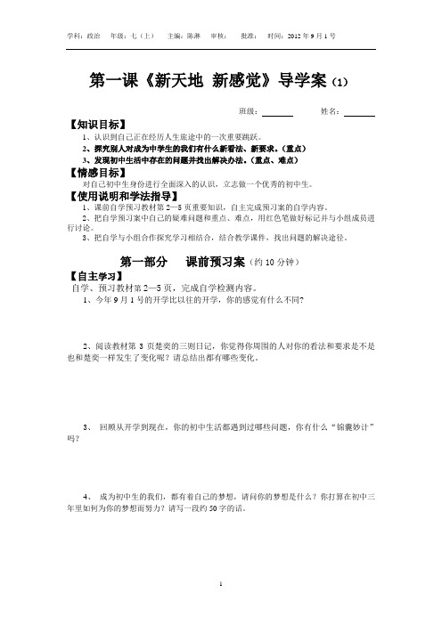 重要的一跳 陈淋