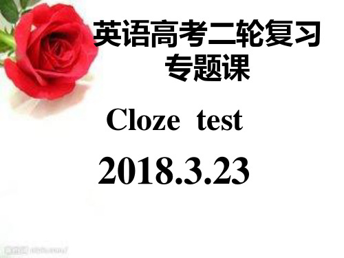 高考英语完形填空解题思路与技巧公开精品PPT课件