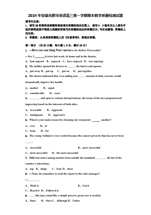 2024年安徽合肥市英语高三第一学期期末教学质量检测试题含解析