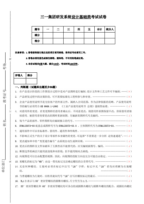 三一笔试题 (1)