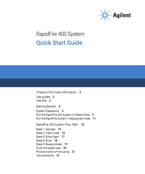 RapidFire 400系统快速入门指南说明书