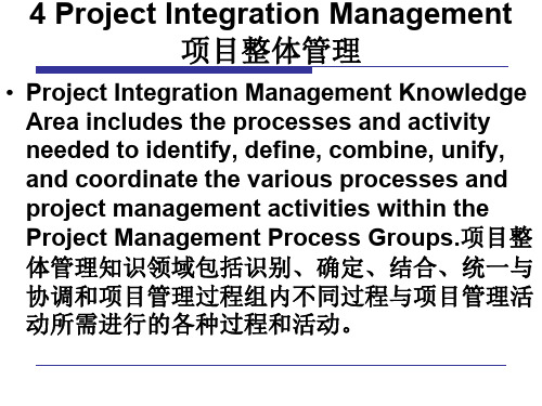 PM(四)integration