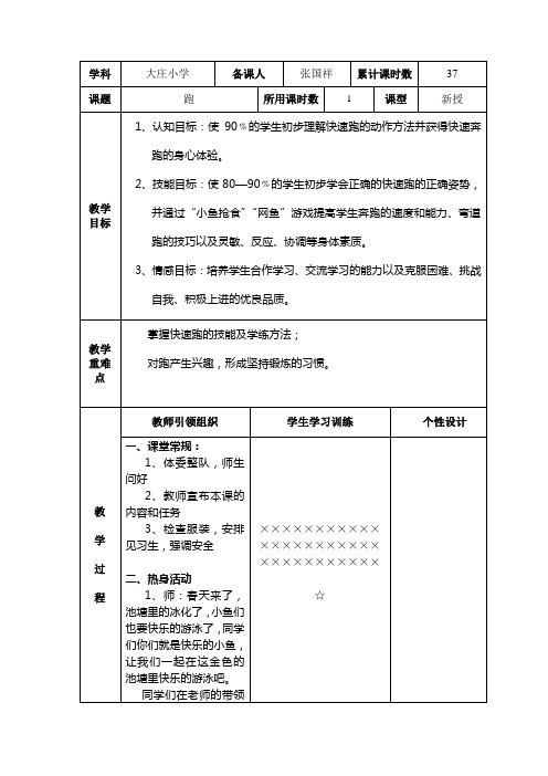 五体育   第十三周