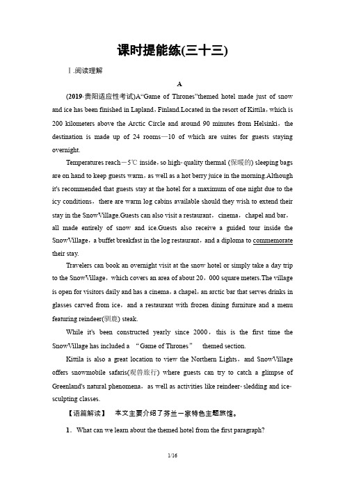 高三英语课时提升练习33-34含答案解析