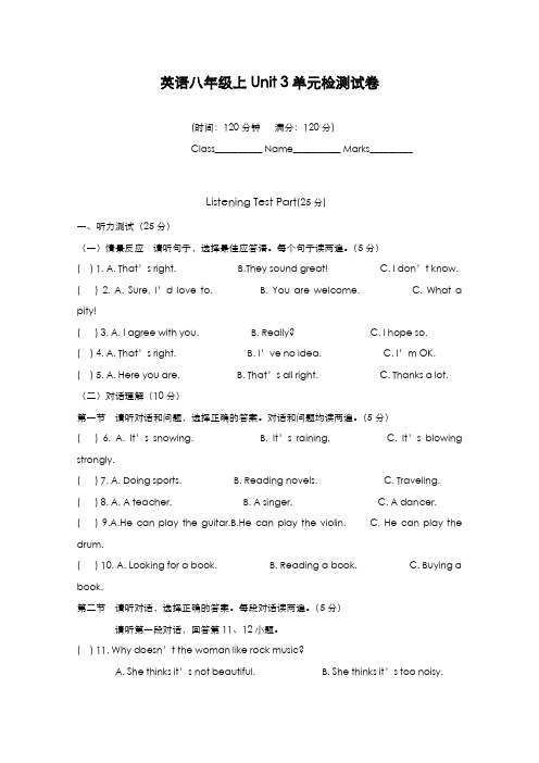 最新版2019-2020年仁爱版八年级英语上册Unit3单元检测卷及答案-精编试题